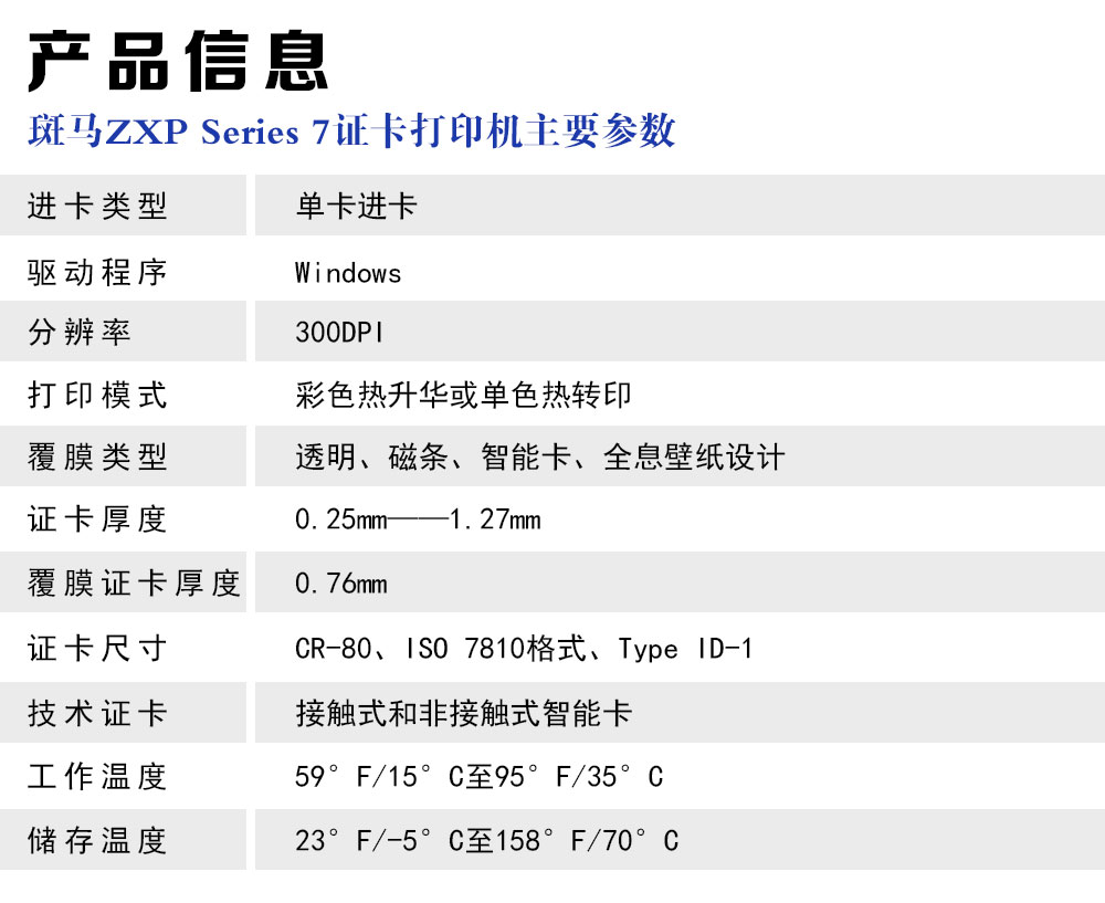 产品参数-ZXP-Series-7.jpg