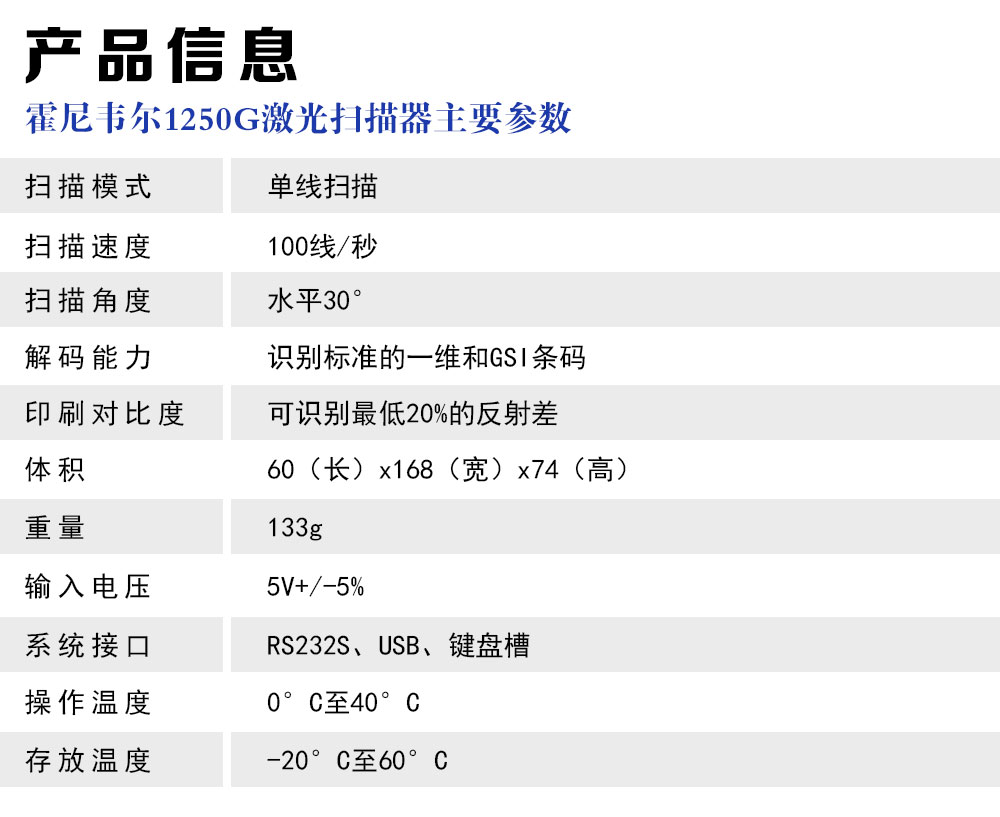 产品参数-1250G.jpg