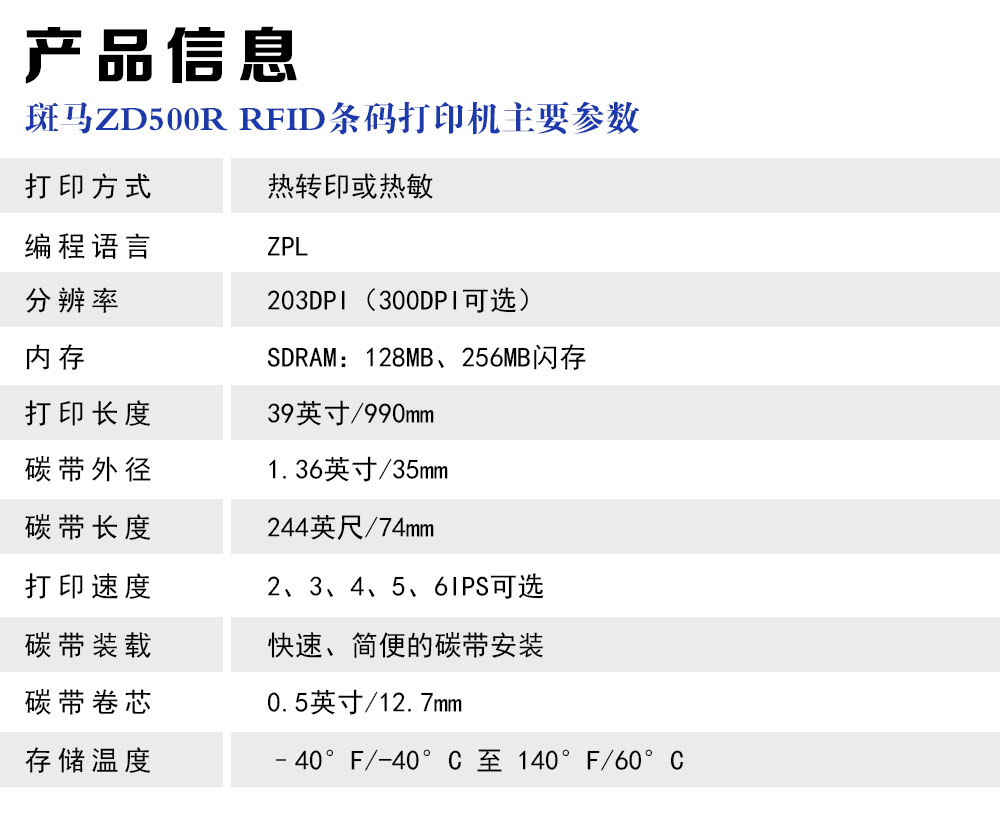 产品参数-ZD500R.jpg